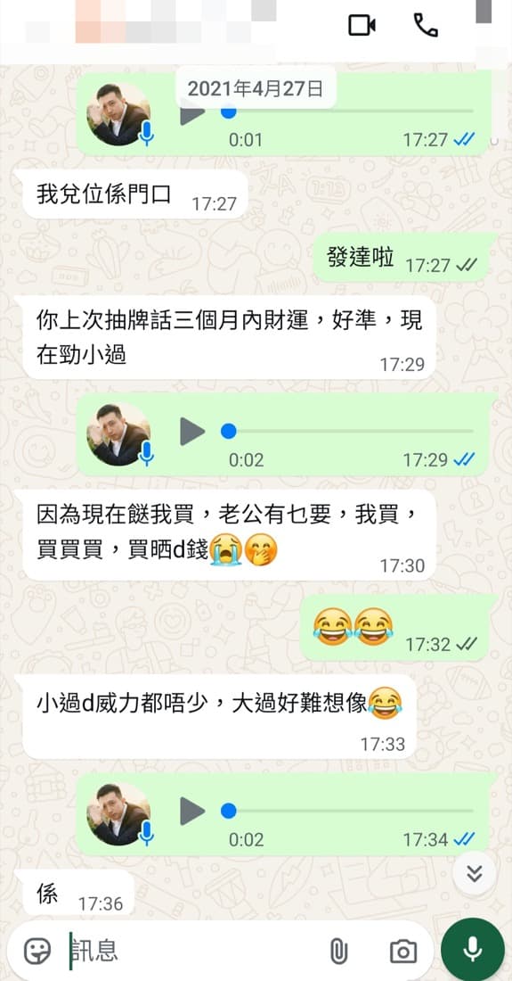 蕭始迪師傅客戶好評對話截圖 1